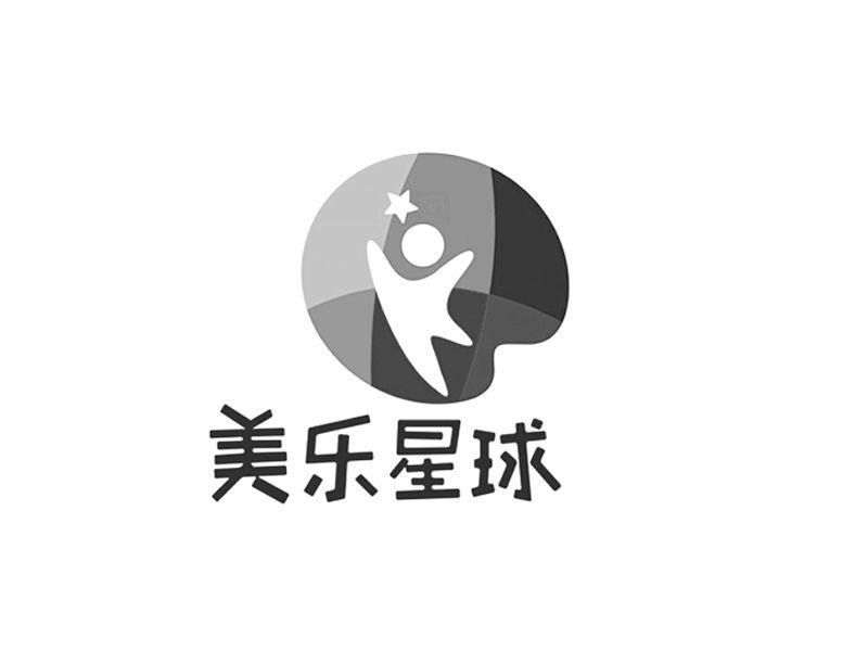 美乐星球 商标公告