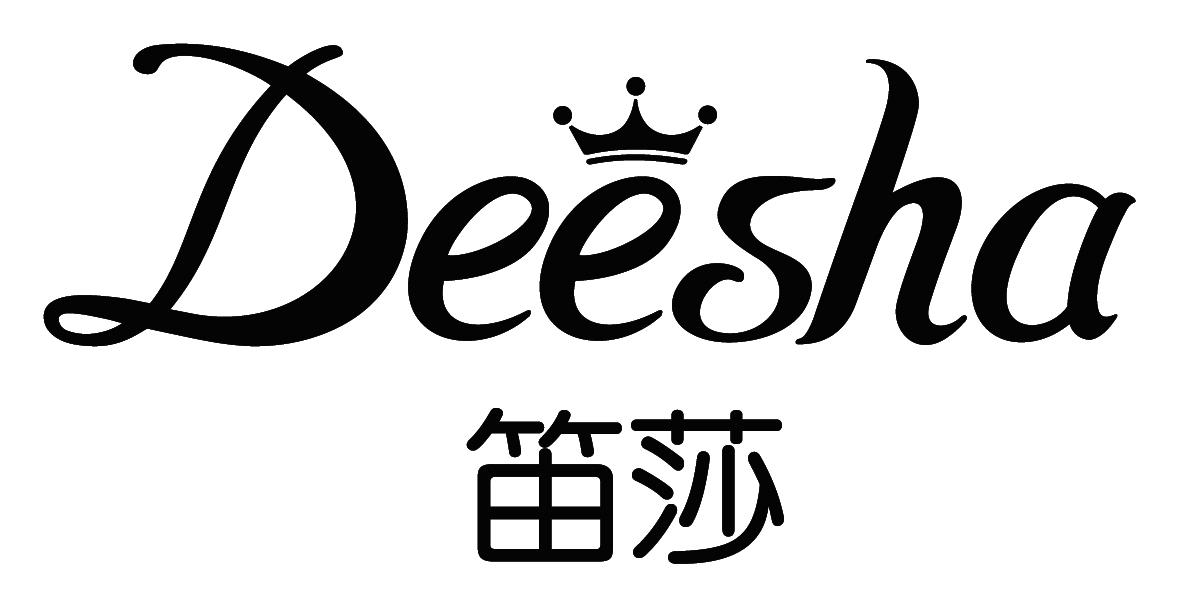 笛莎 deesha 商标公告