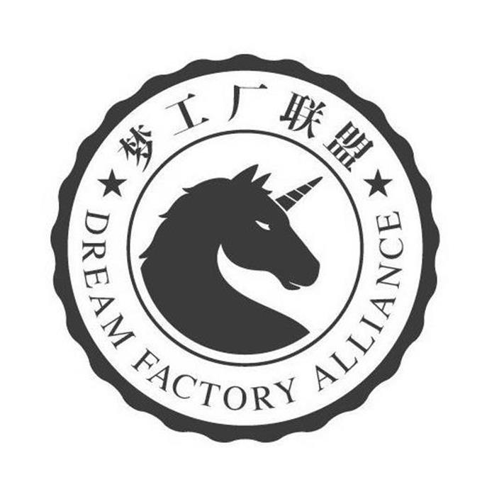 梦工厂联盟 dream factory alliance