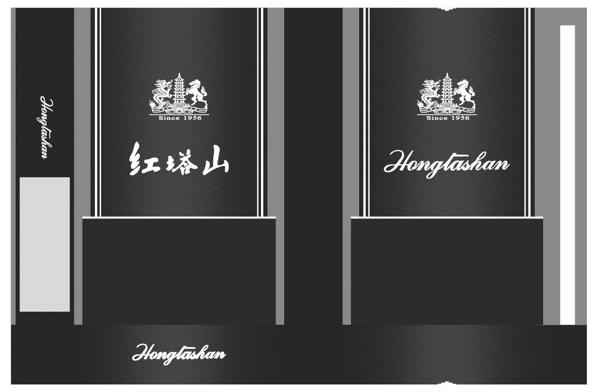 红塔山 since 1956商标公告信息,商标公告第34类-路标网