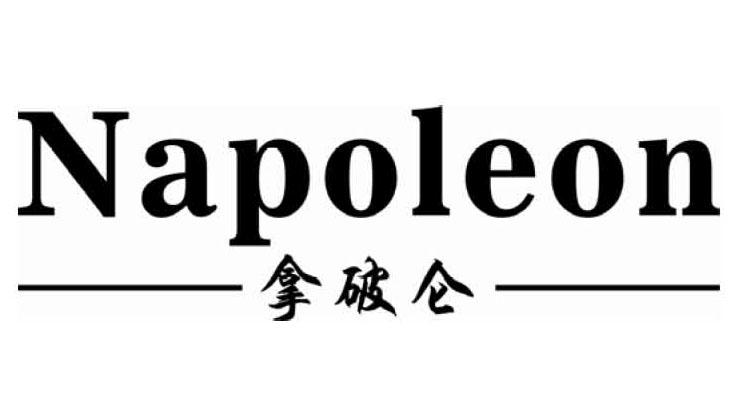 拿破仑 napoleon 商标公告