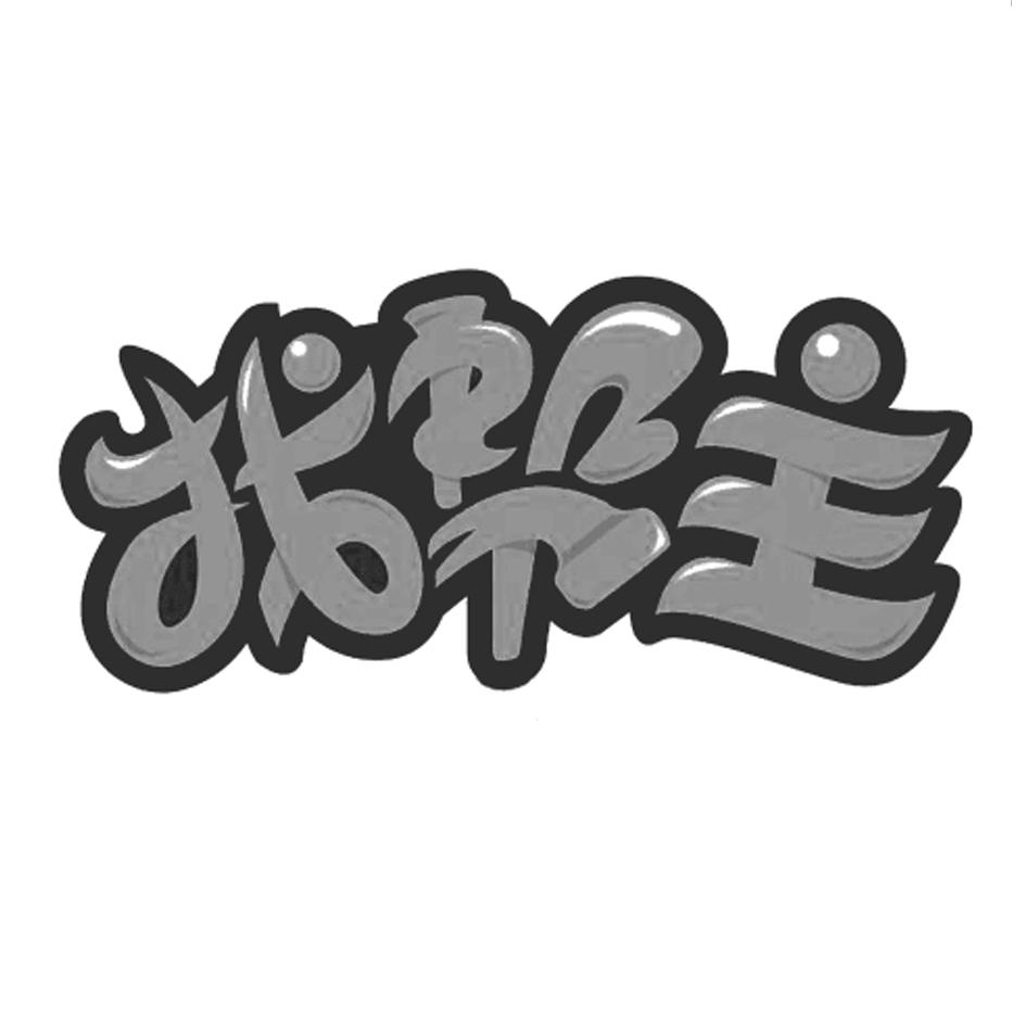 找帮主 商标公告