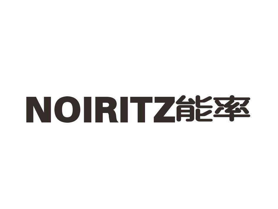 能率noiritz