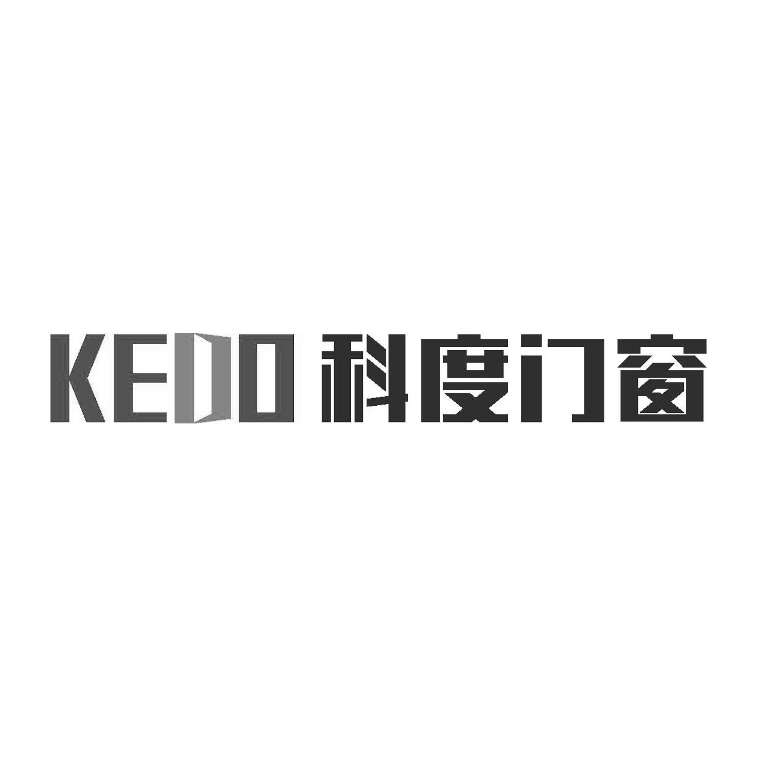 科度门窗 kedo 商标公告