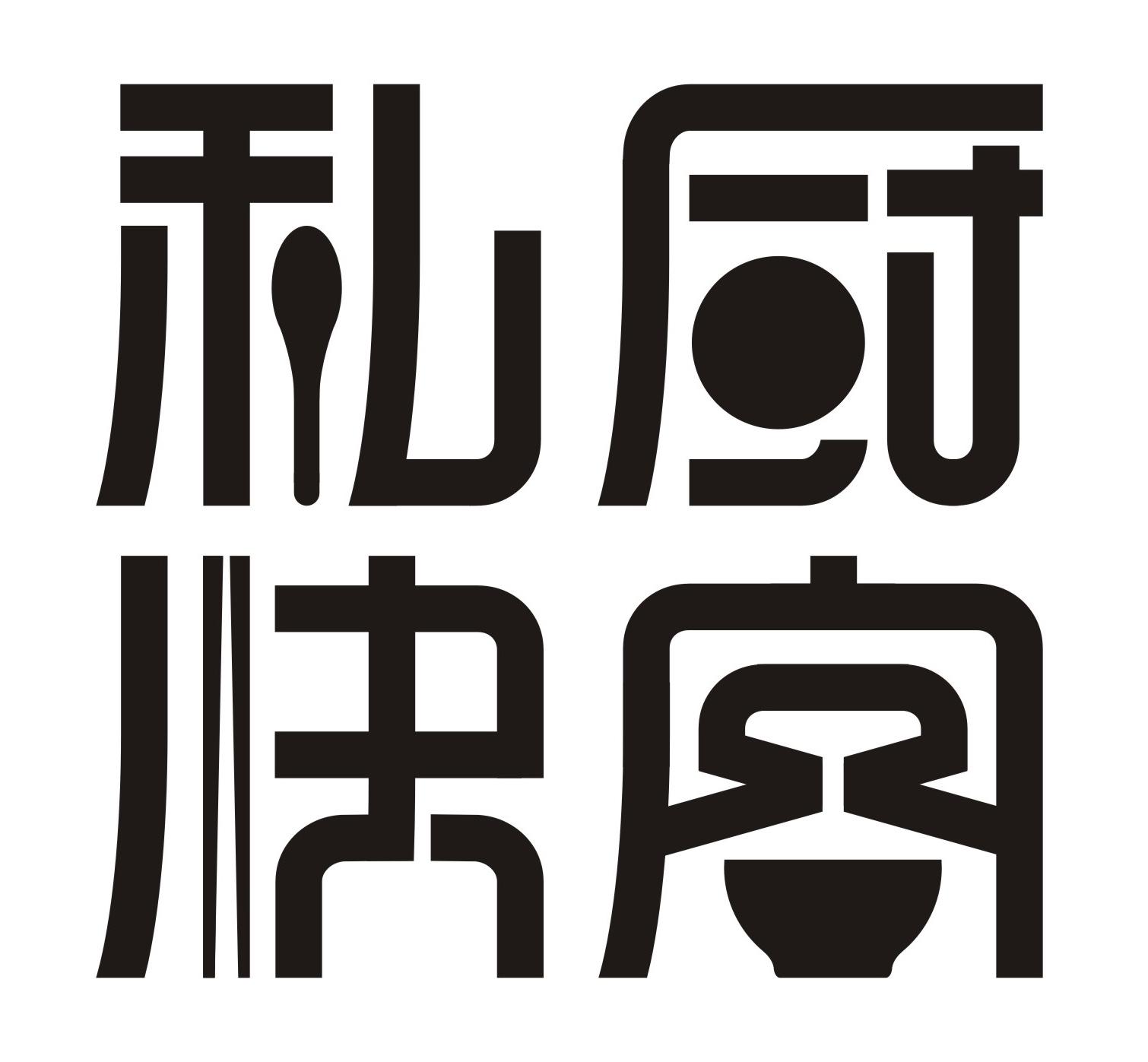 私厨快客 商标公告