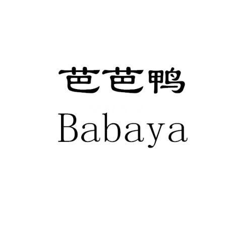 芭芭鸭 商标公告