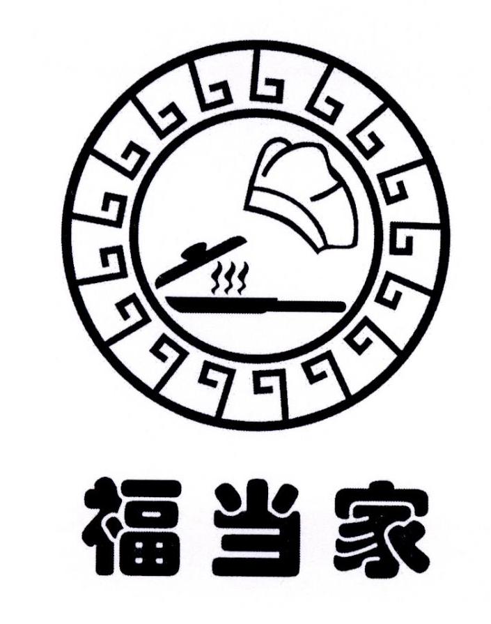 福当家 商标公告