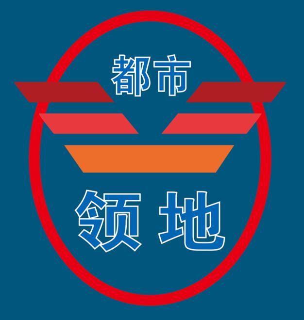 都市领地 商标公告
