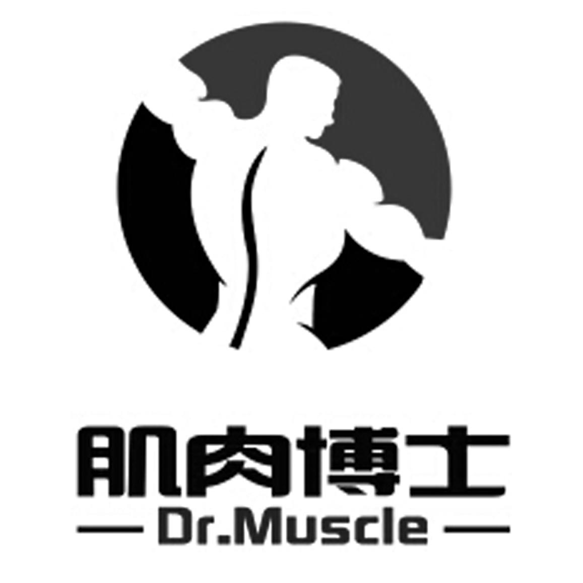 肌肉博士drmuscle商标公告