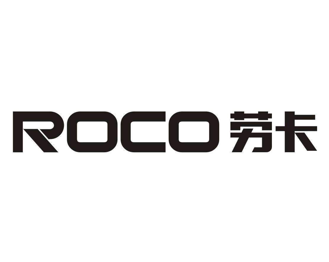 劳卡 roco 商标公告