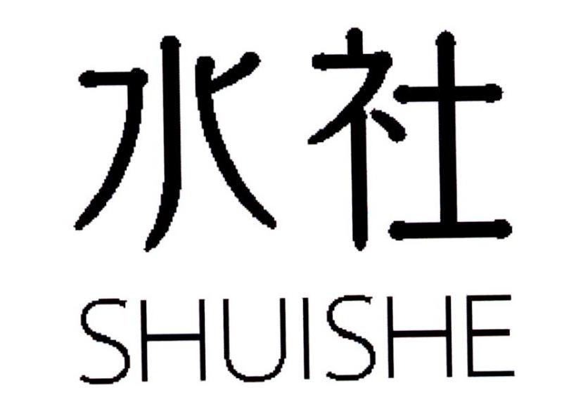 > 水花社