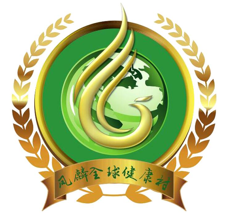 凤麟全球健康村 商标公告