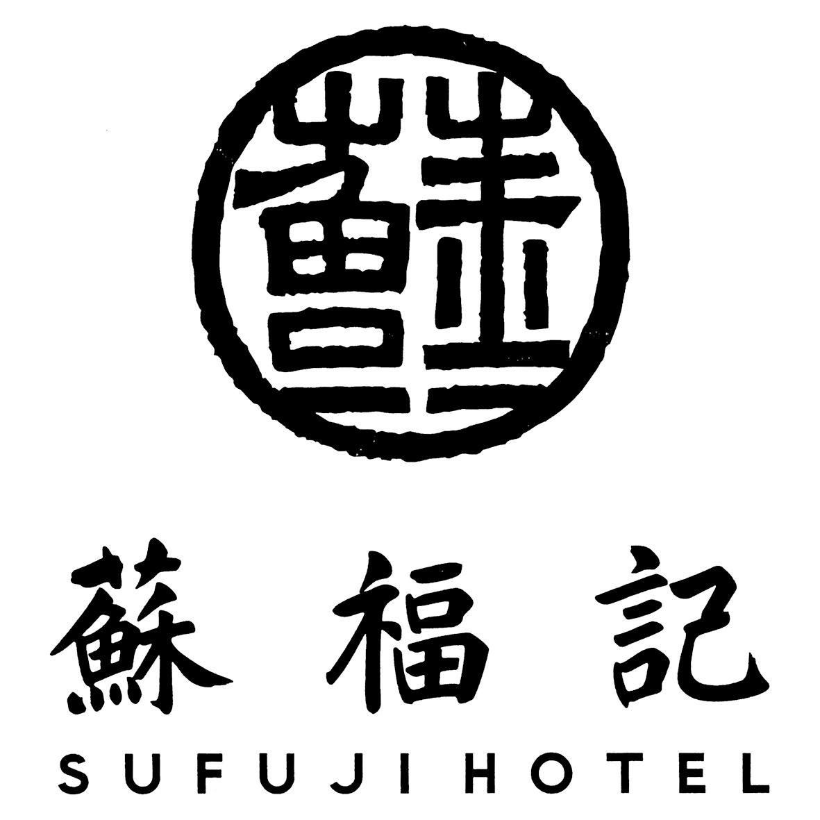 苏福记 su fu ji hotel