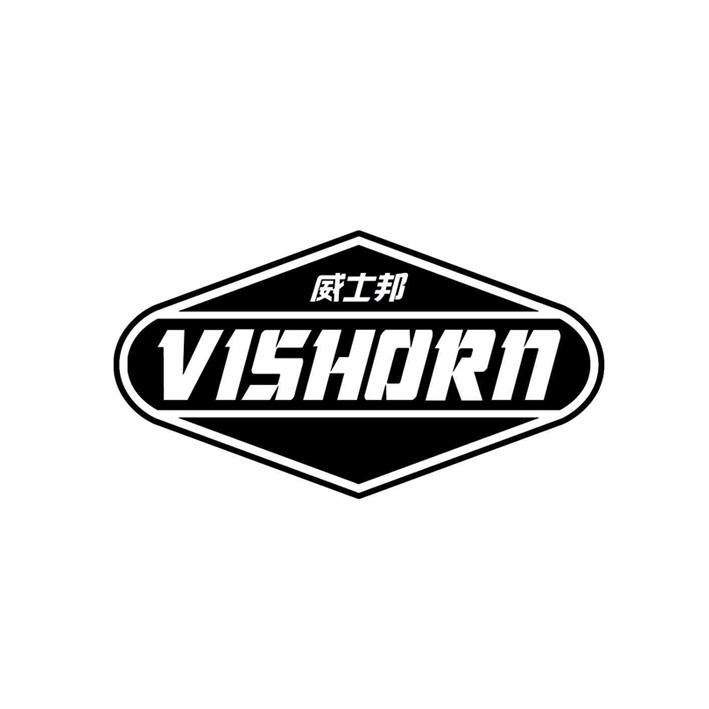 威士邦vishorn商标公告