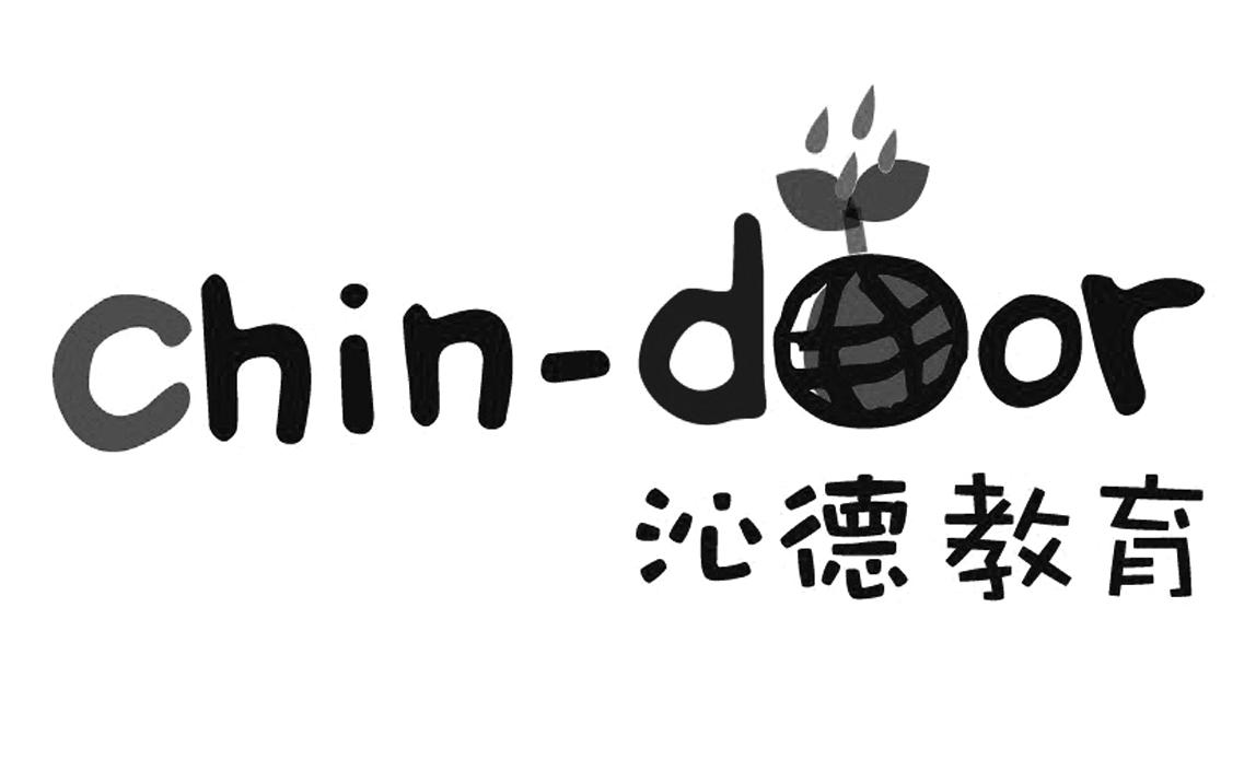 沁德教育 chin-door 商标公告