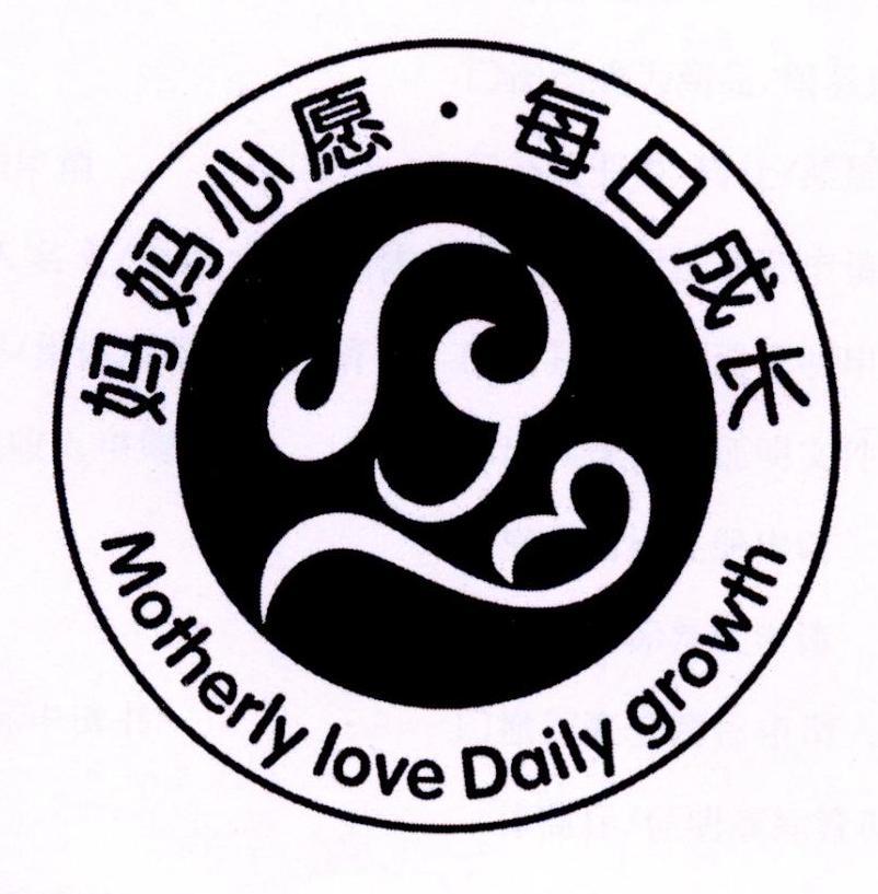 妈妈心愿·每日成长 motherly love daily growth商标公告