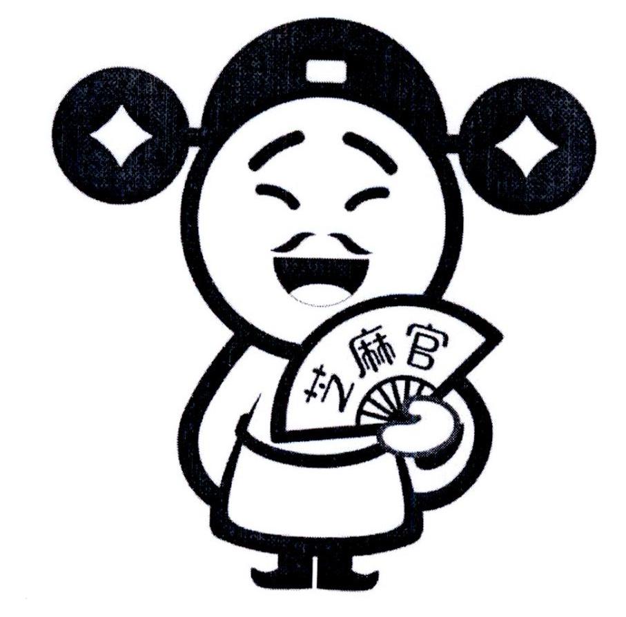 芝麻官 商标公告