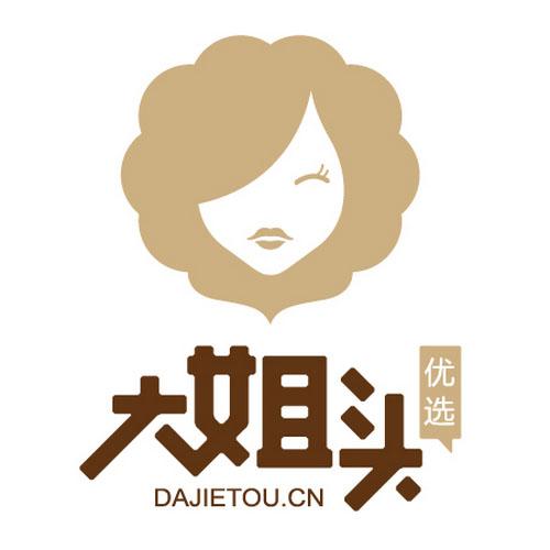 大姐头优选dajietoucn商标公告