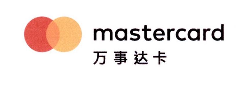 万事达卡 mastercard 商标公告
