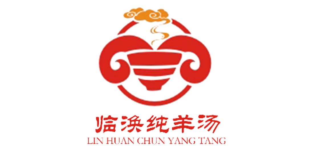 临涣纯羊汤 临涣纯羊汤 商标公告