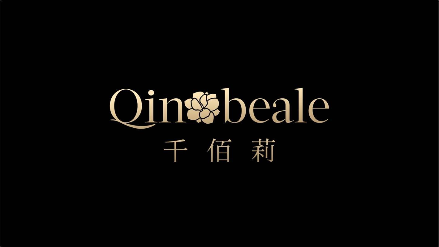 千佰莉 qinbeale 商标公告