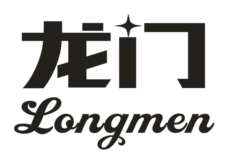 龙门 商标公告