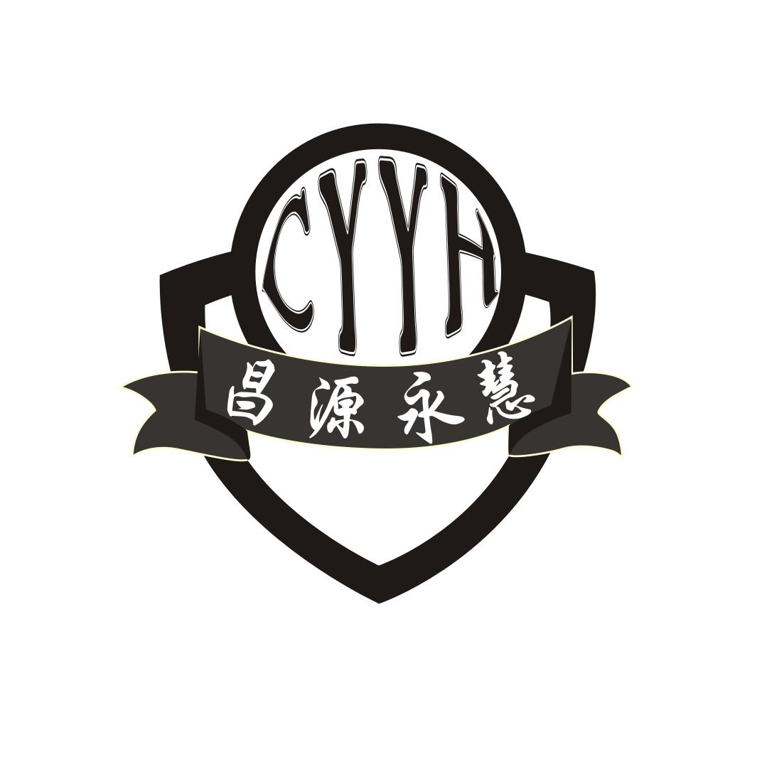 昌源永慧cyyh商标公告