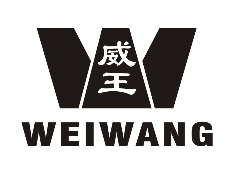 威王 w 商标公告