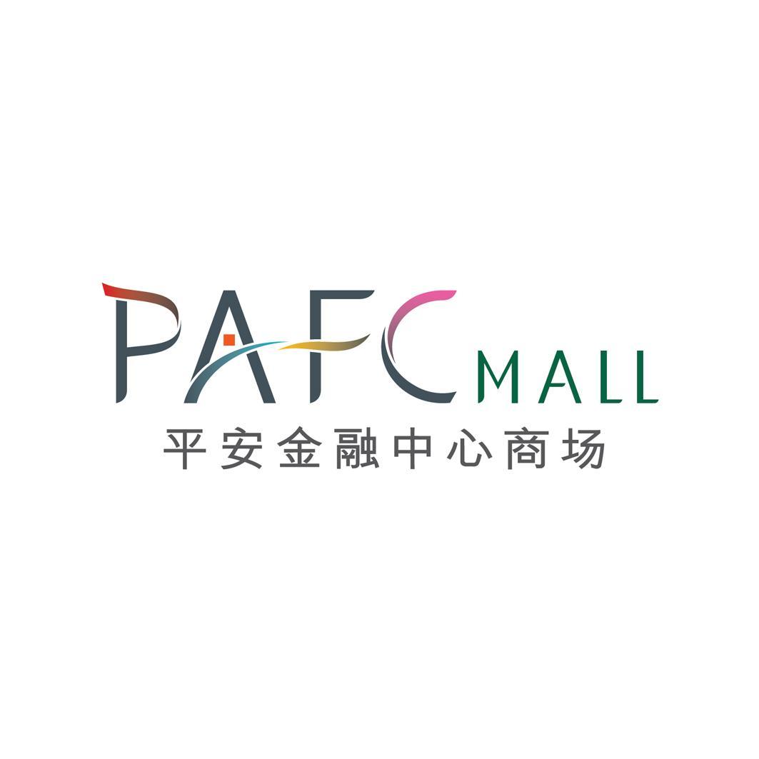 平安金融中心商场 pafcmall商标公告