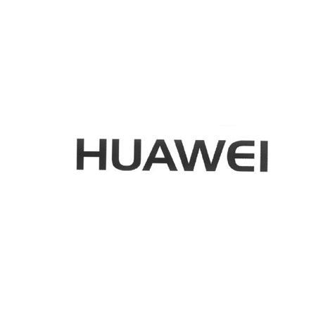 huawei 商标公告