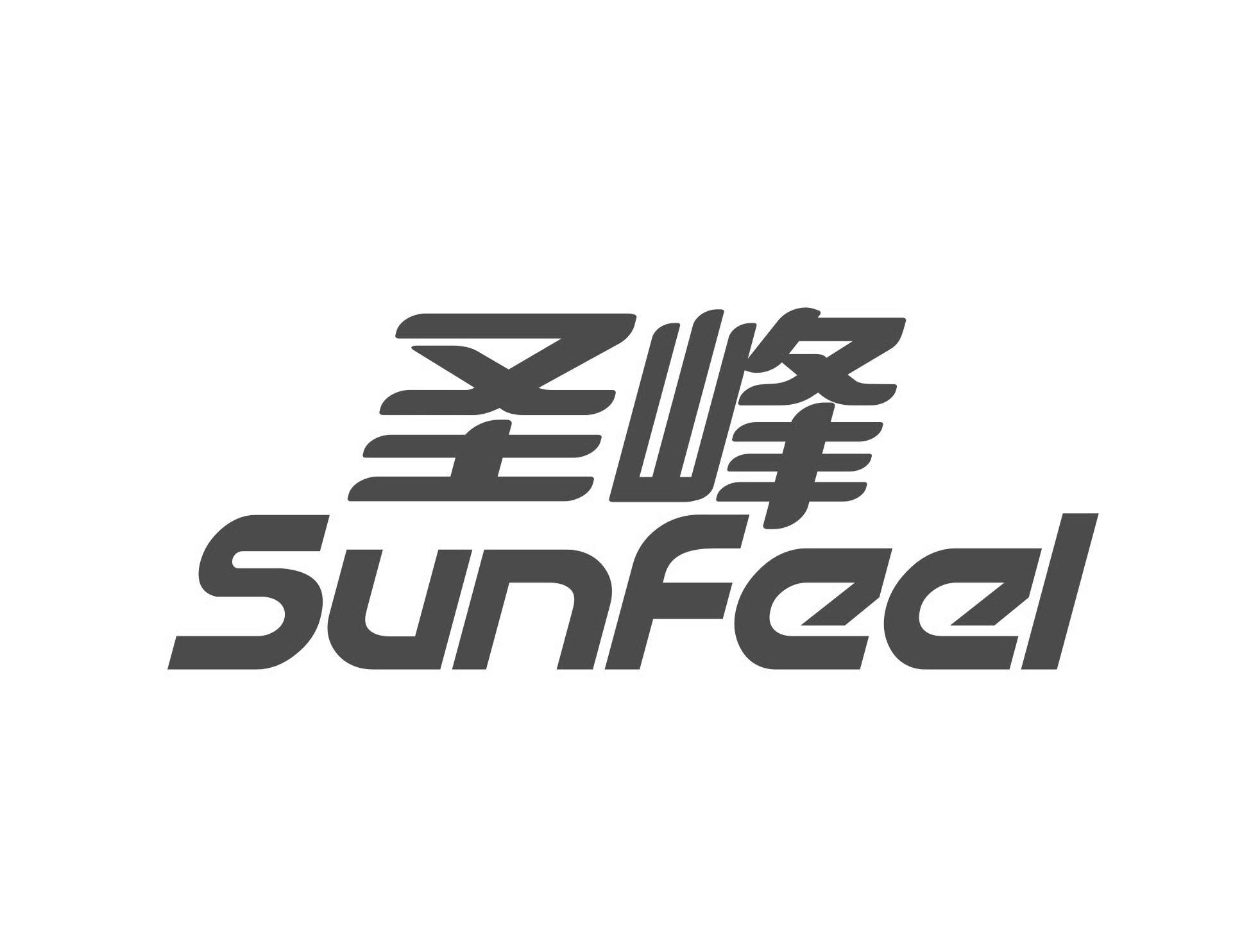 圣峰sunfeel 商标公告