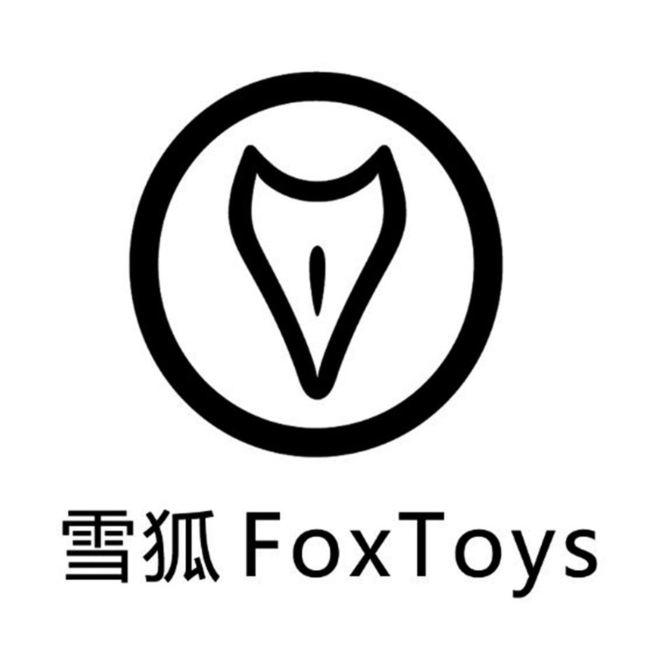 雪狐 foxtoys 商标公告