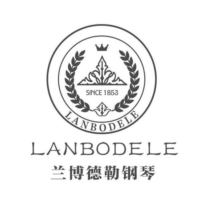 兰博德勒钢琴 lanbodele since 1853商标公告