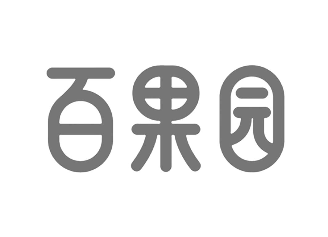 百果园 商标公告