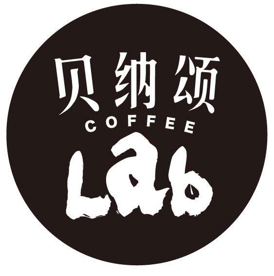 贝纳颂 coffee lab 商标公告