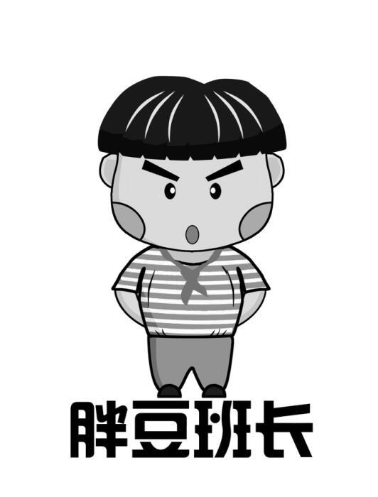 胖豆班长 商标公告