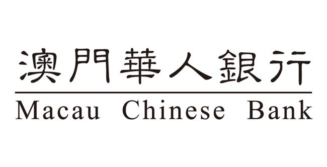 澳门华人银行 macau chinese bank