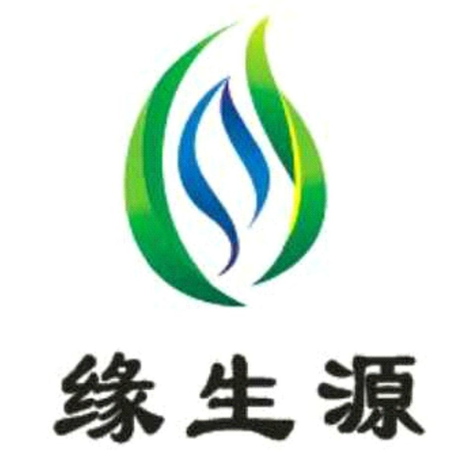缘生源 商标公告