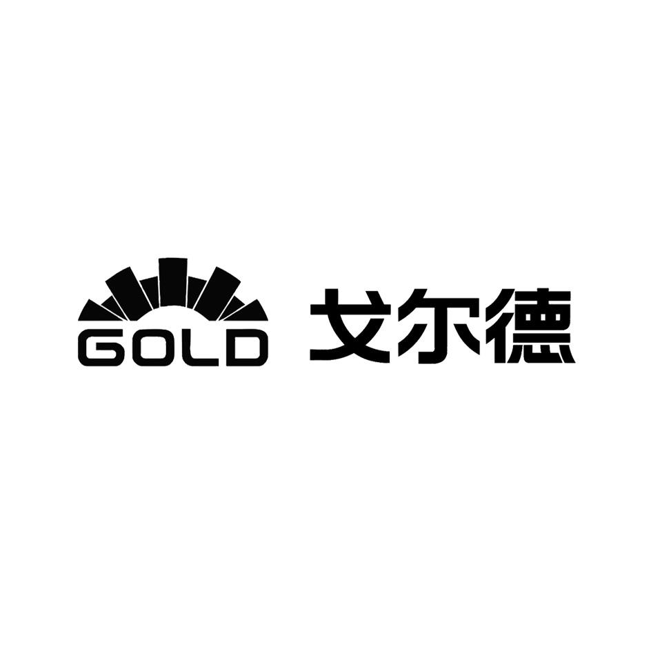 戈尔德 gold 商标公告