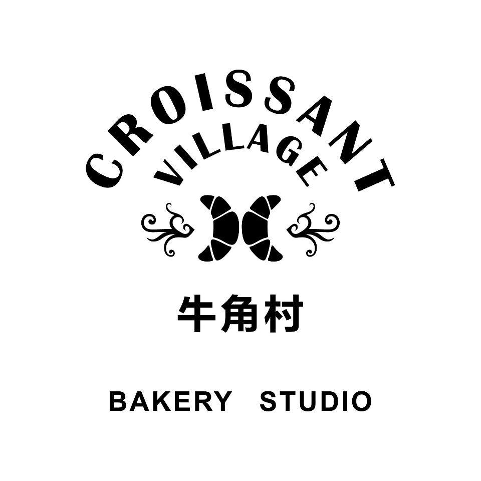 牛角村 croissant village bakery studio 商标公告