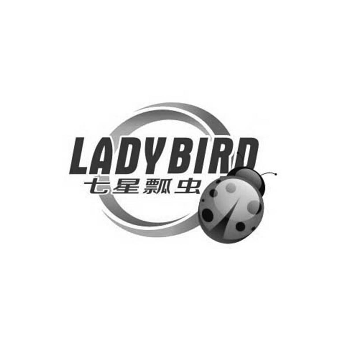 七星瓢虫ladybird商标公告