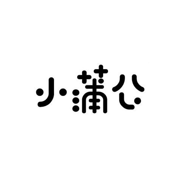 小蒲公 商标公告