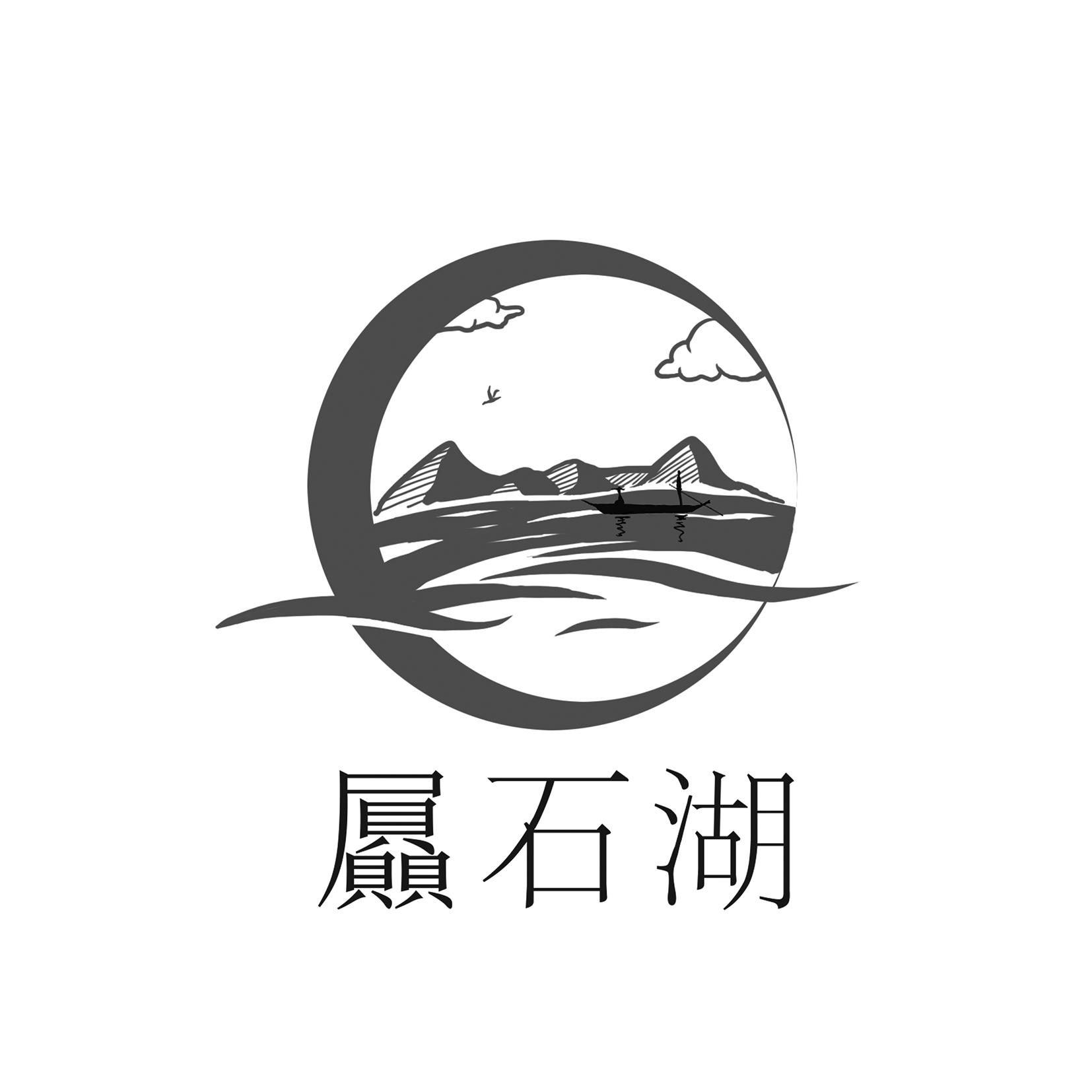 屭石湖 商标公告