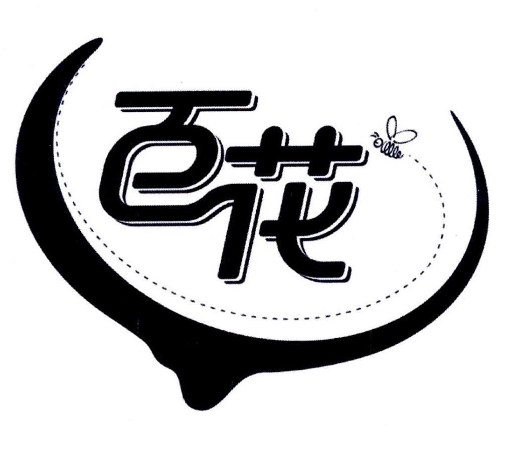 百花 商标公告