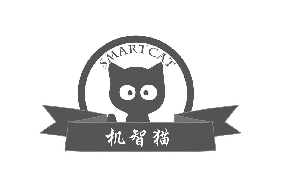 机智猫 smartcat 商标公告