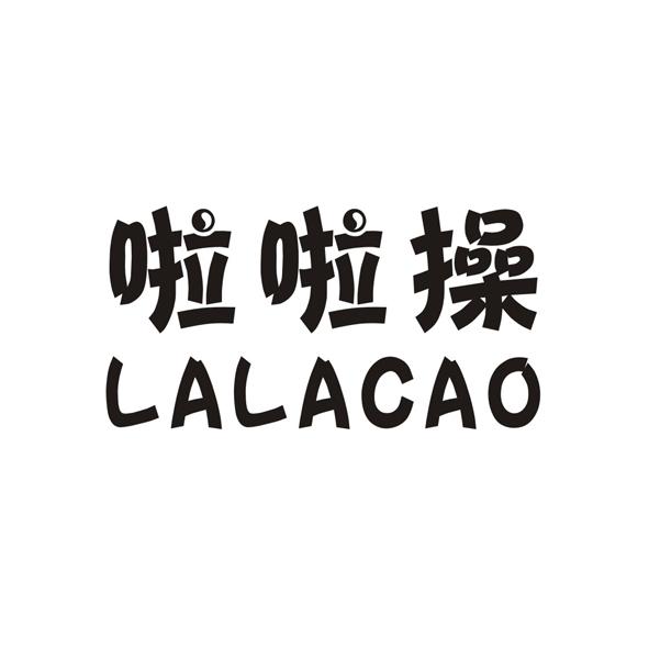 啦啦操 商标公告