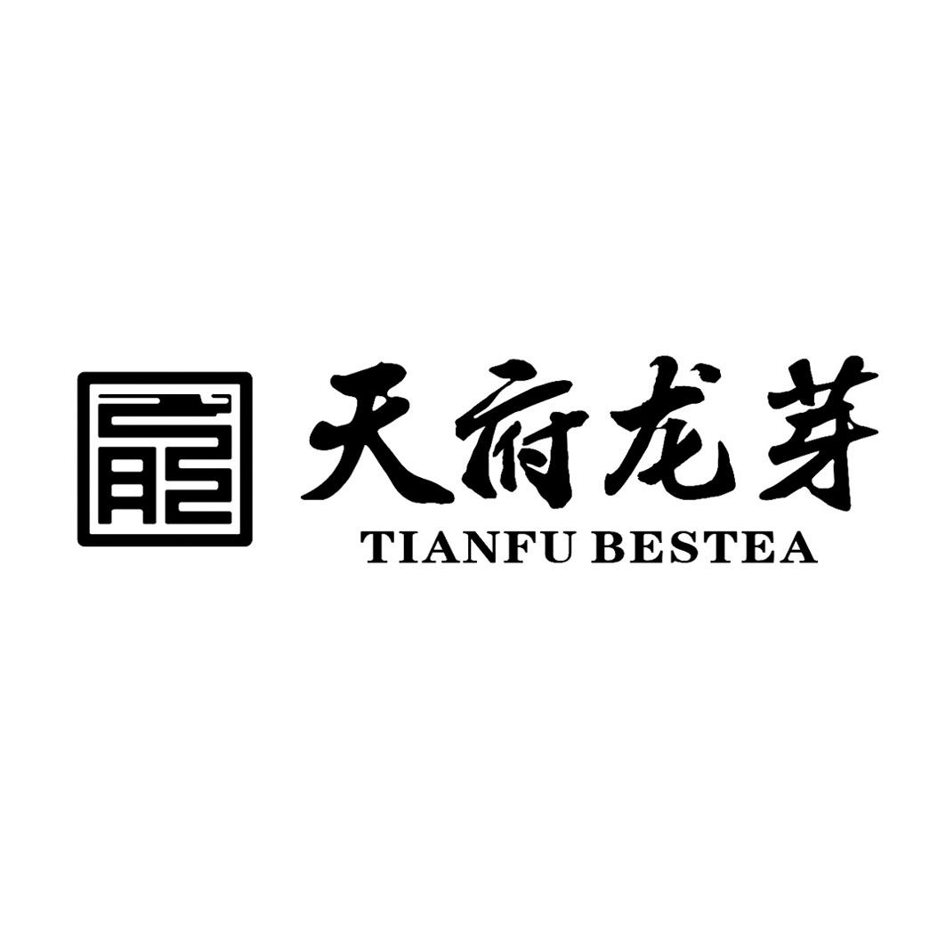 天府龙芽  tianfu bestea 商标公告