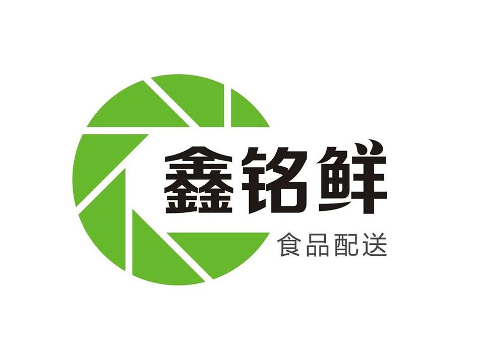鑫铭鲜 食品配送 商标公告