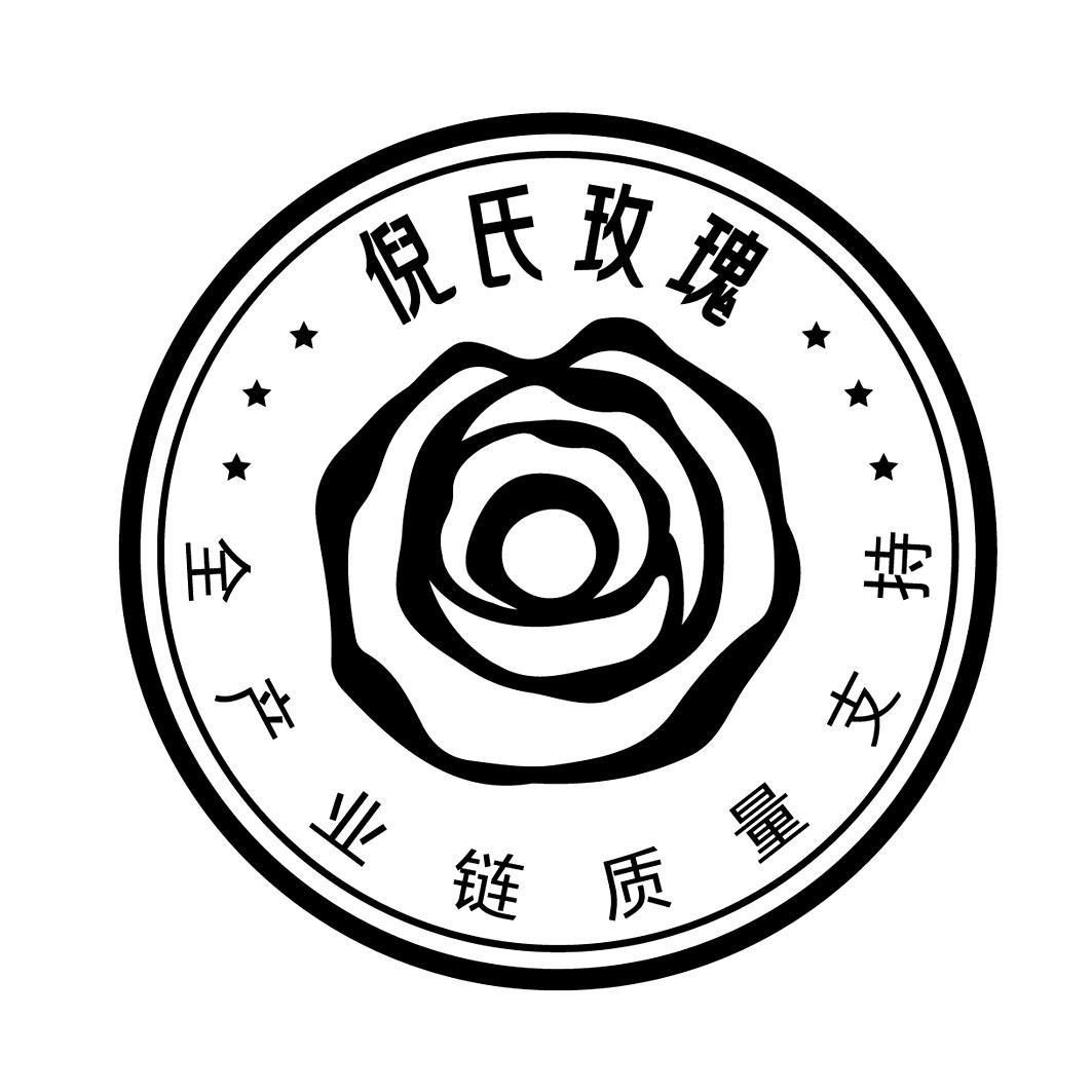 倪氏玫瑰 全产业链质量支持 商标公告