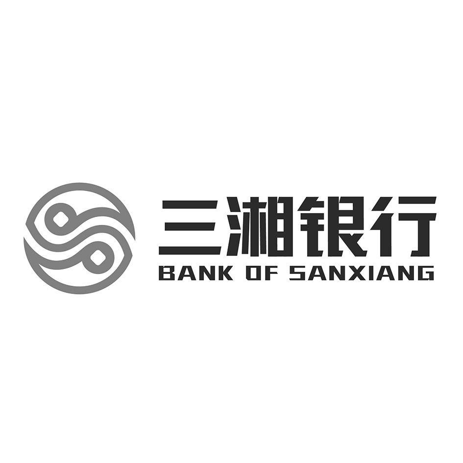三湘银行 bank of sanxiang 商标公告